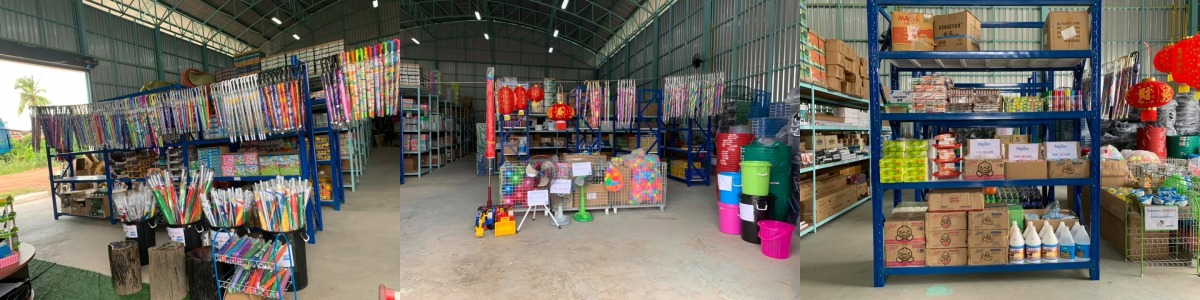 ร้านขายส่งของใช้ในบ้าน พิษณุโลก ร้านขายส่งของใช้ในบ้าน พิษณุโลก